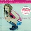 桜キッス (DVD付)