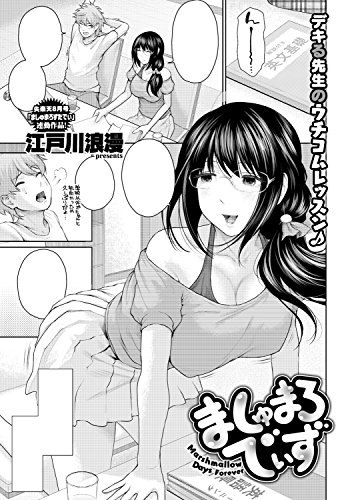 COMIC快楽天 XTC(エクスタシー) Vol.7 2016年 9月号