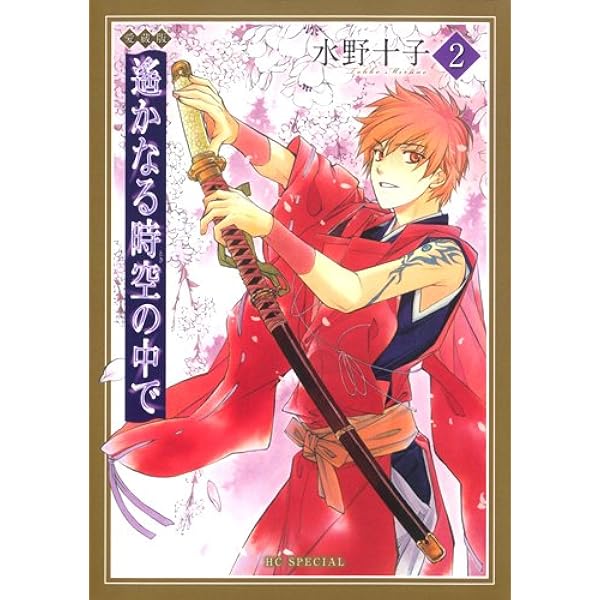 遙か６・小冊子② 51Oa5ygJSPL._AC_SY200_QL15_.jpg