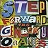 the 原爆オナニーズ「STEP FORWARD」