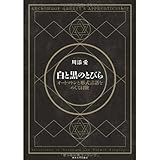 『捨て駒いち』