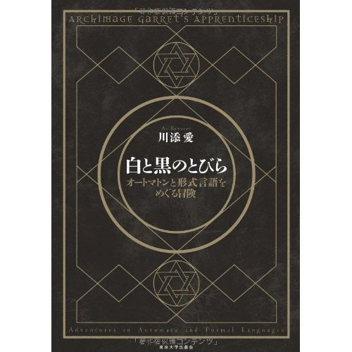 『捨て駒いち』