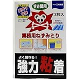 三共消毒 業務用ねずみとり 強力粘着 狭所用 3枚入 NN11500