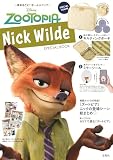 Disney ZOOTOPIA Nick Wilde SPECIAL BOOK (宝島社ブランドムック)