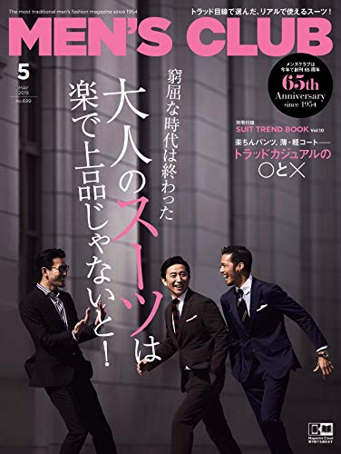 MEN'S CLUB (メンズクラブ) 2019年 05 月号