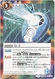 【シングルカード】D-3 （CB05-056） - バトルスピリッツ [CB05]コラボブースター デジモン ぼくらのデジモンアドベンチャー (C)