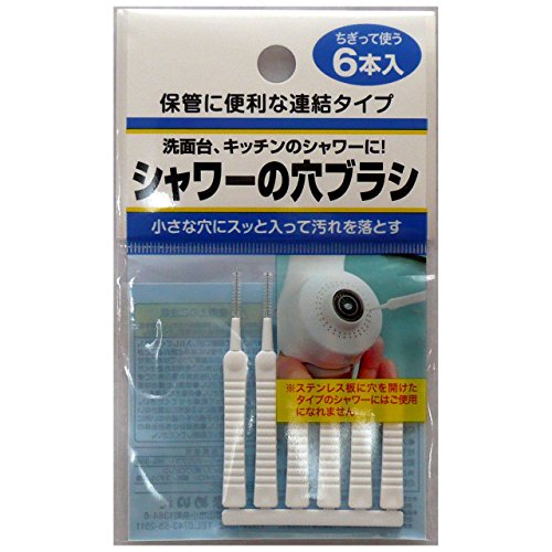 100均 シャワーヘッド掃除ブラシ 水垢 詰まり解消 浴室 掃除グッズ クリーニング