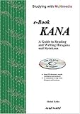 e-Book KANA マルチメディアで学ぶ ひらがなとカタカナCD-ROM付