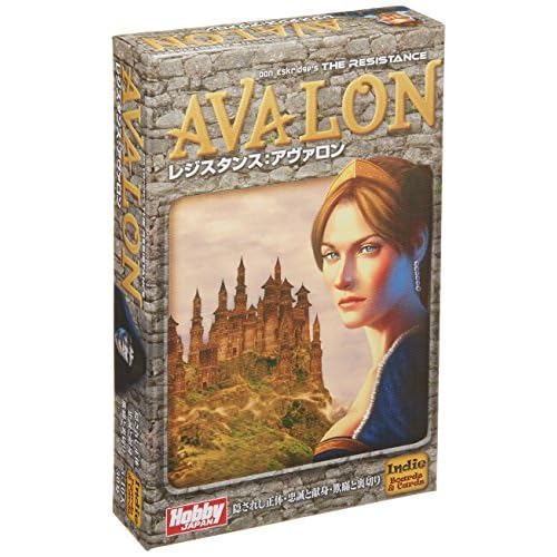 レジスタンス:アヴァロン