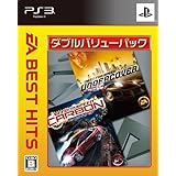 EA BEST HITS ダブルバリューパック ニード・フォー・スピード カーボン+アンダーカバー - PS3