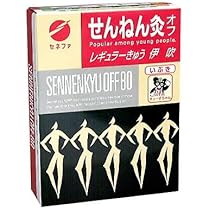 Amazon.co.jp: せんねん灸オフ レギュラーきゅう 伊吹 80点入 ×8