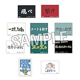 ハイキュー！！ トレーディングホロステッカー 横断幕BOX 10パック入りBOX