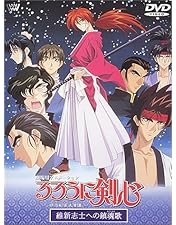TVアニメーション　るろうに剣心　明治剣客浪漫譚　全26巻＋星霜編(特別版)１枚 Amazon.co.jp: るろうに剣心-明治剣客浪漫譚- 星霜編 ~特別版