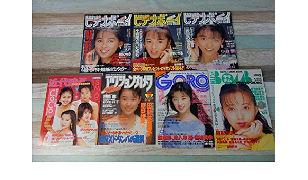 Amazon Co Jp 7002アイドル雑誌7冊セット近代映画ビデオボーイアクションカメラgoro安室奈美恵星野ひかる田村英里子細川直美高岡早紀篠原涼子 Toys Games Amazon Co Jp 7002アイドル雑誌7冊セット近代映画ビデオボーイアクションカメラgoro安室奈美恵星野ひかる田村英里子細川直美高岡早紀篠原涼子 Toys Games