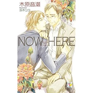 NOW HERE (Holly NOVELS) NOW HERE (Holly NOVELS)