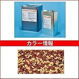 四国化成　チップロード　着色メンテナンスコート　CPR-J15-55+54　15kgセット（12～15m2(平米)分）　『外構DIY部品』