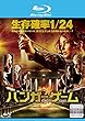 ハンガー・ゲーム ブルーレイディスク [レンタル落ち]
