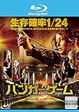 ハンガー・ゲーム ブルーレイディスク [レンタル落ち]