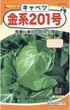 サカタ交配 金系201号甘藍 キャベツ種子