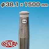 鋼製杭 くい丸 38.1φ×1500L 3.0kg 君岡鉄工