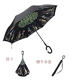 逆傘jiazugo児童成人層に手にしたC形面、強大な防水防風と紫外線UV、傘、日傘（長80cm、贈る伞套） (80cm, 草グリーン)