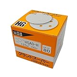 研磨紙 サンダー ディスク マジック式 グランドスーパー ハイピッチペーパー 直径 125ｍｍ 穴なし HGAD-H 粒度 # 80 100枚入 三共理化学