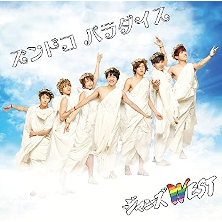 Amazon.co.jp: ホメチギリスト/傷だらけの愛(初回盤A)(CD+DVD-A