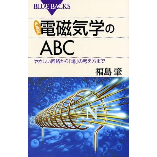 計算力を強くする―状況判断力と決断力を磨くために (ブルーバックス