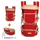 Sikimennzi 多機能 ベビーキャリア ヒップシート 抱っこ紐 新生児 おんぶ紐 ヨコ抱っこ チェアベルト スリング 3WAY 8通り以上 時期・季節により多種の使い方が選べる 人気 四色