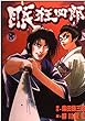 眠狂四郎 (8) (Bunch comics)