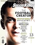 ワールドサッカーキング2015年 08月号 [雑誌]