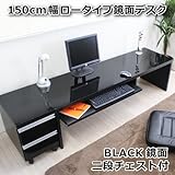 ローデスク 2点セット 鏡面仕上げ パソコンデスク 書斎机 座卓 (ブラック)