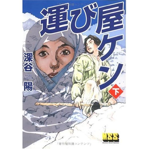 アキオ紀行 バリ (モーニングKC 444) | 深谷 陽 |本 | 通販 | Amazon