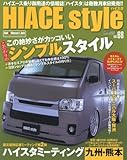 HIACE STYLE Vol.68 (CARTOPMOOK)