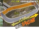 けずっ太郎ジャンボ 本体+替刃1枚 セット