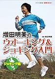 NHK��I�X ���c�����̃E�I�[�L���O&�W���M���O���� �W���M���O��
