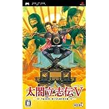 太閤立志伝V - PSP