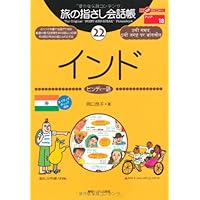 Amazon.co.jp: ヒンディー語=日本語辞典 : 勝郎,古賀, 明,高橋: 本