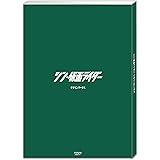 シン・仮面ライダー デザインワークス ([バラエティ])