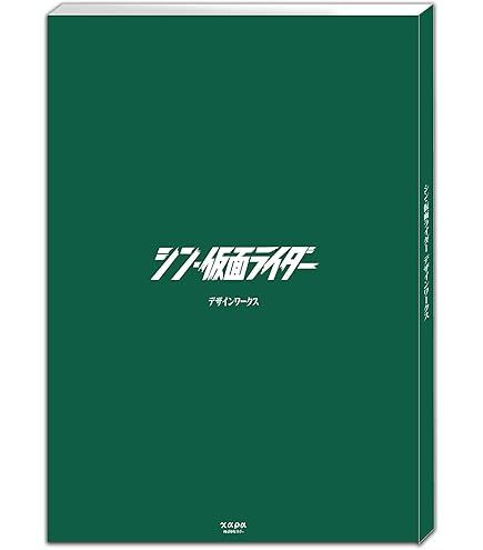 Amazon.co.jp: 【映画パンフレット】 シン・ウルトラマン 監督