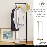 ハンガーラック 棚付 幅55 D型 コートハンガー コート掛け 洋服掛け 衣類 収納 玄関 コンパクト 省スペース