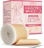 シリコンゲルテープ 大容量 傷跡ケアテープ ロールタイプ 手術後の傷あとケア ケロイド対策 帝王切開 傷あとケアテープ 4×150cm (肌色)