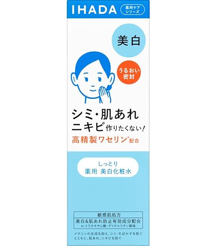 Amazon | イハダ薬用ローションしっとり 180mL おまけ付 | イハダ