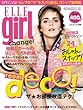 ELLE girl (エル・ガール)2013年 02月号 [雑誌]