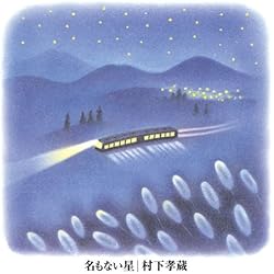 Amazon.co.jp: 汽笛がきこえる街: ミュージック