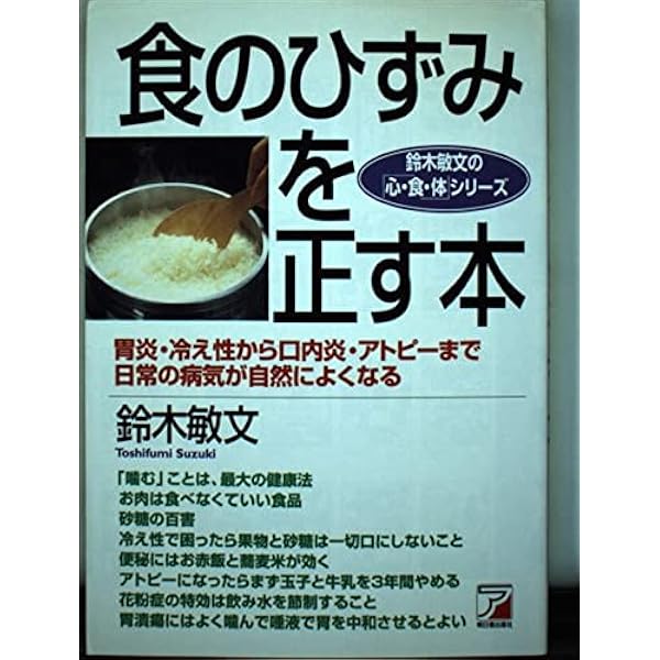 砂糖病 普及版: 甘い麻薬の正体 | ウイリアム ダフティ, Dufty,William