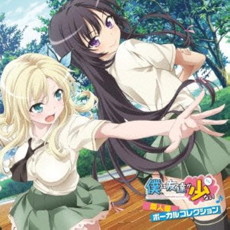 Amazon.co.jp: TVアニメ「僕は友達が少ない」エンディングテーマ「私の