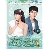 女の香り ブルーレイBOX2(Blu-ray Disc)