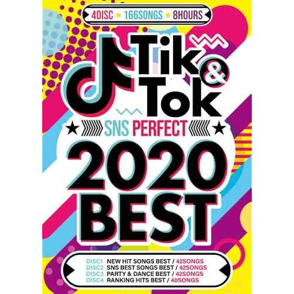 2021ベスト2020No. 1ＴＩＫTOKER DVD Amazon.co.jp: No.1 Tik&Tok BEST : DVD