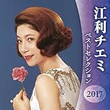 �]���`�G�~ �x�X�g�Z���N�V����2017